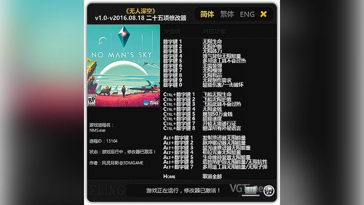 No Man&#039;s Sky — Трейнер / Trainer (+25) [1.0 - Update: 18.08.2016] [FLiNG]