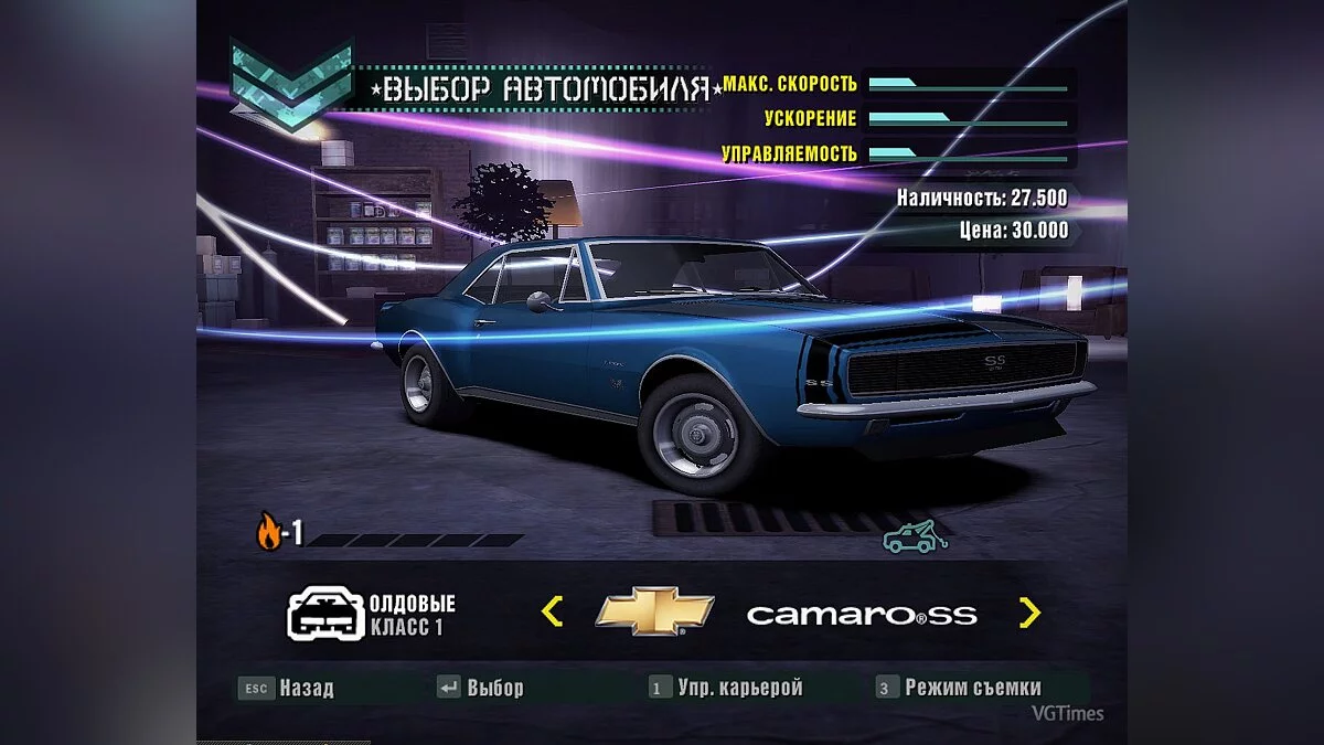 Need for Speed Carbon — Сохранение / SaveGame (0% карьеры, начинаете на территории Кенджи на Camaro SS)