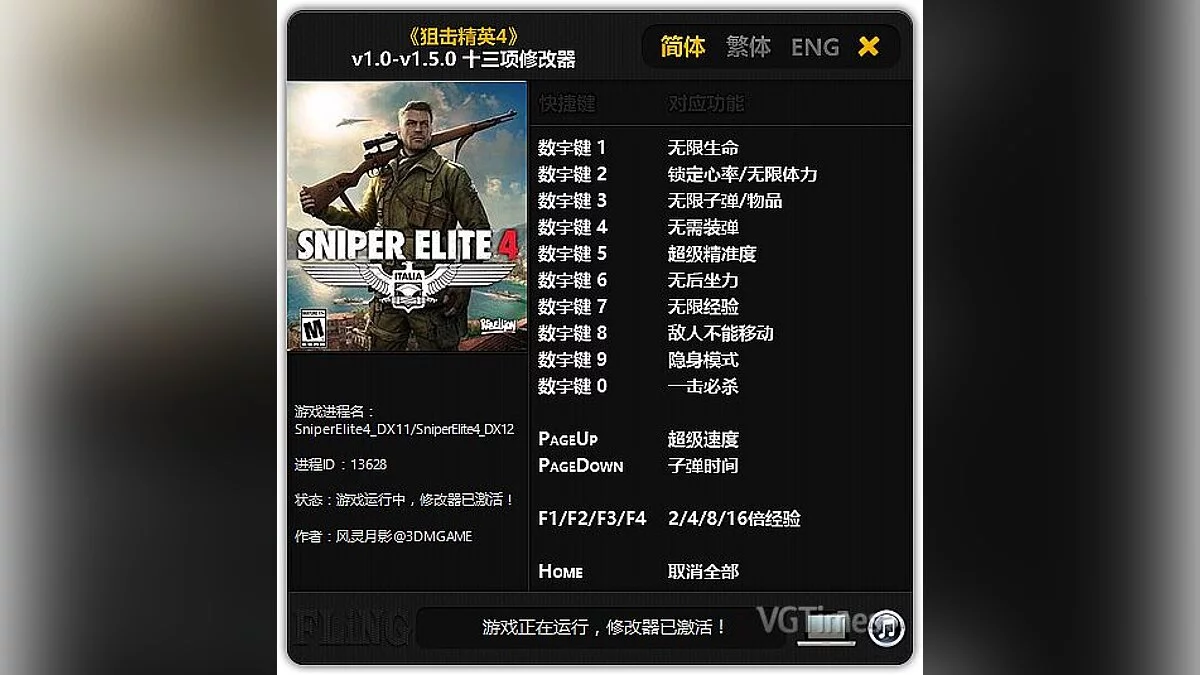 Трейнер / Trainer (+13) [1.0 - 1.5.0] [FLiNG]