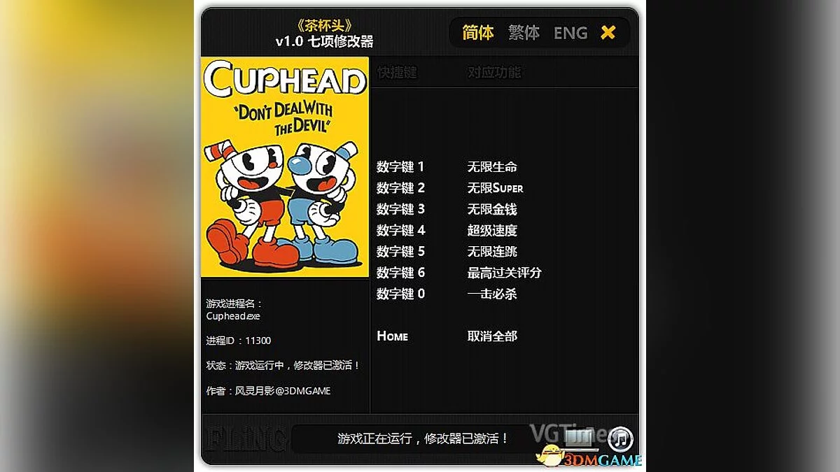 Cuphead — Трейнер / Trainer (+7) [1.0] [FLiNG]