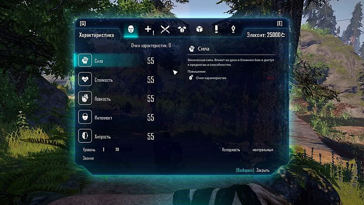 ELEX — Сохранение / SaveGame (20 lvl в начале игры)