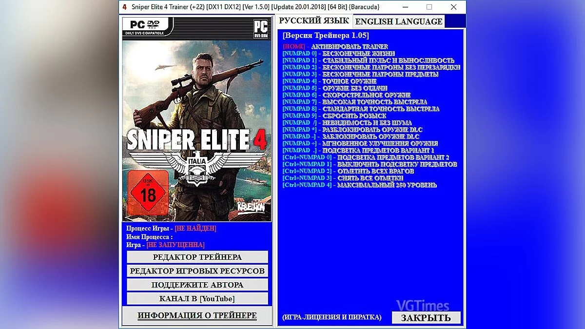 Трейнер / Trainer (+22) [DX11 DX12] [Ver 1.5.0] [Update 20.01.2018] [64 Bit] [Baracuda]