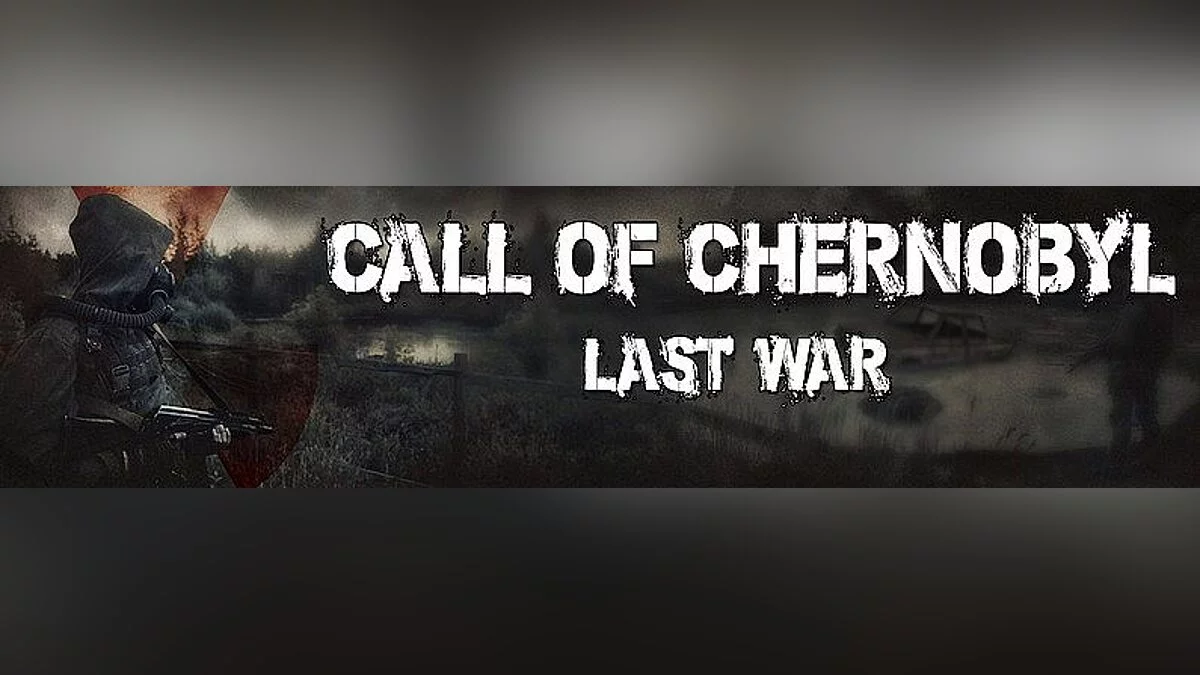 S.T.A.L.K.E.R.: Call of Pripyat — Сохранение / SaveGame (Монолит захватил всю зону / Без читов / Сложность "Мастер")