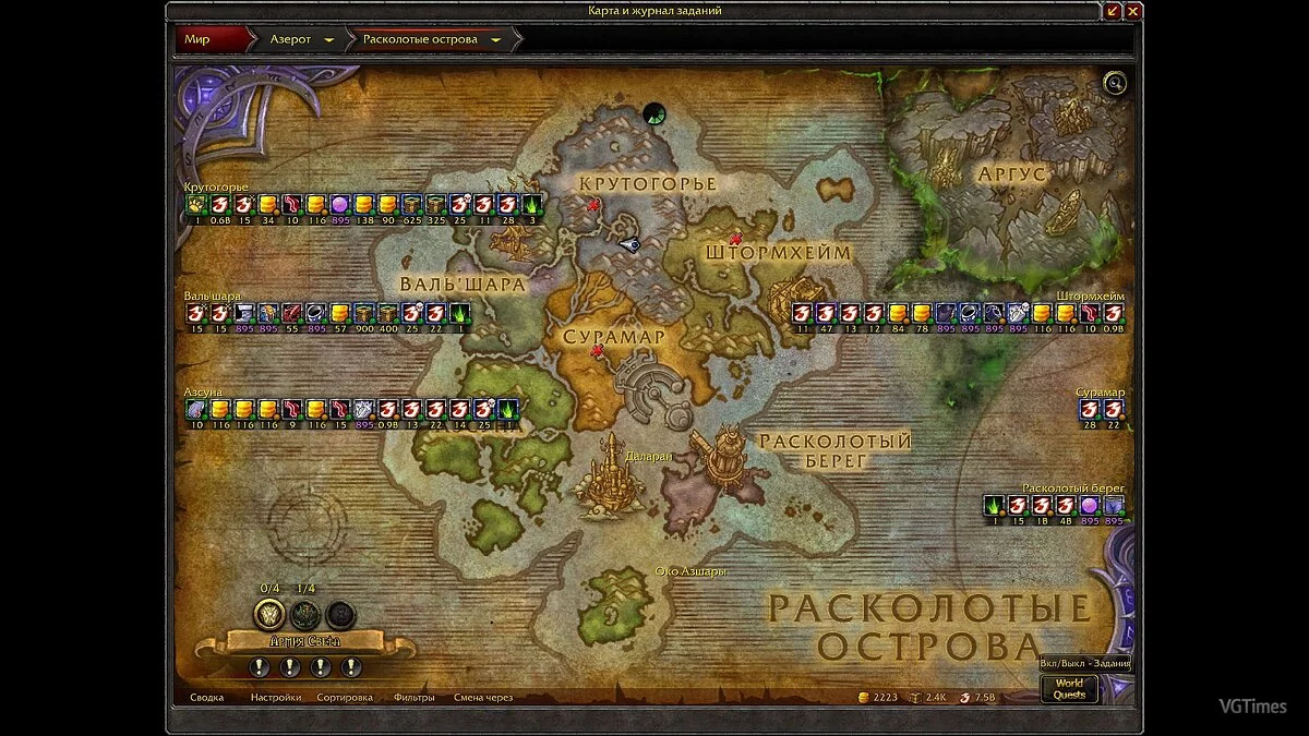 Аддоны для Legion [7.3.5]