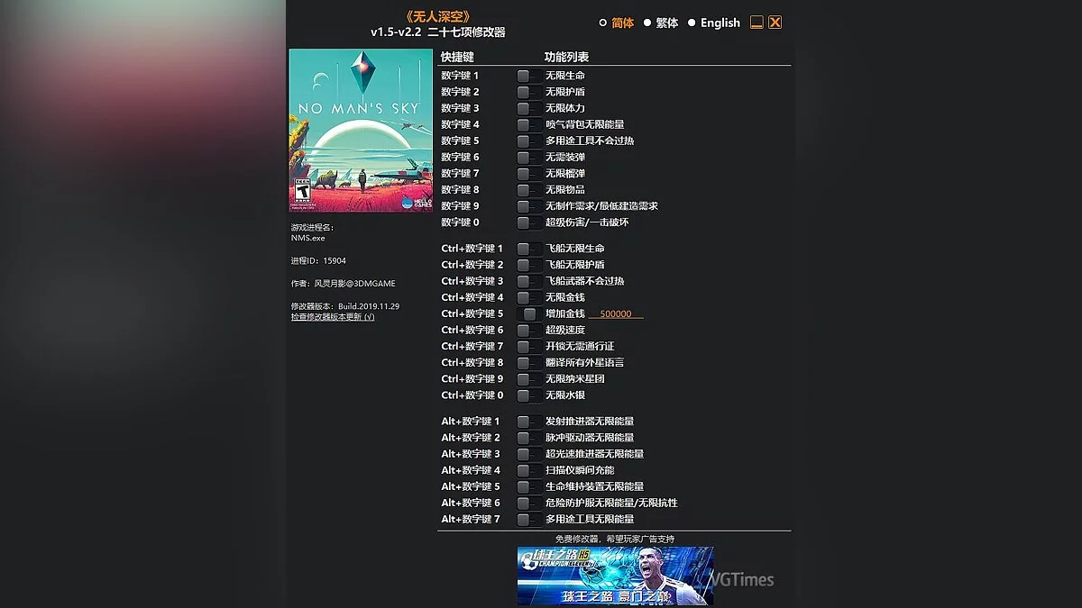 No Man's Sky — Трейнер (+27) [1.5 - 2.2]