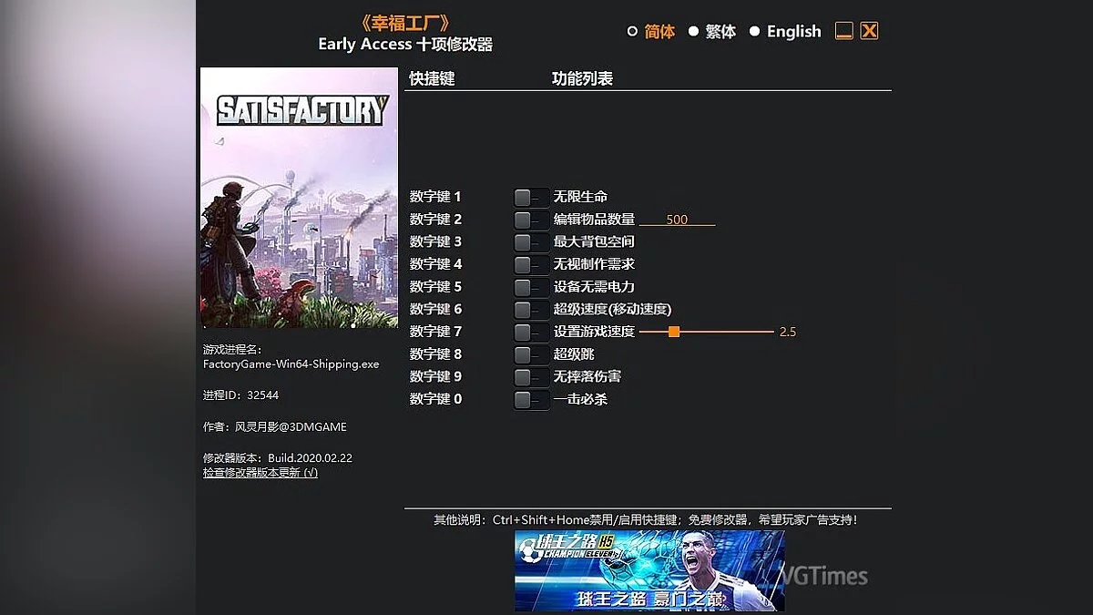 Satisfactory — Трейнер (+10) [EA - UPD: 22.02.2020]