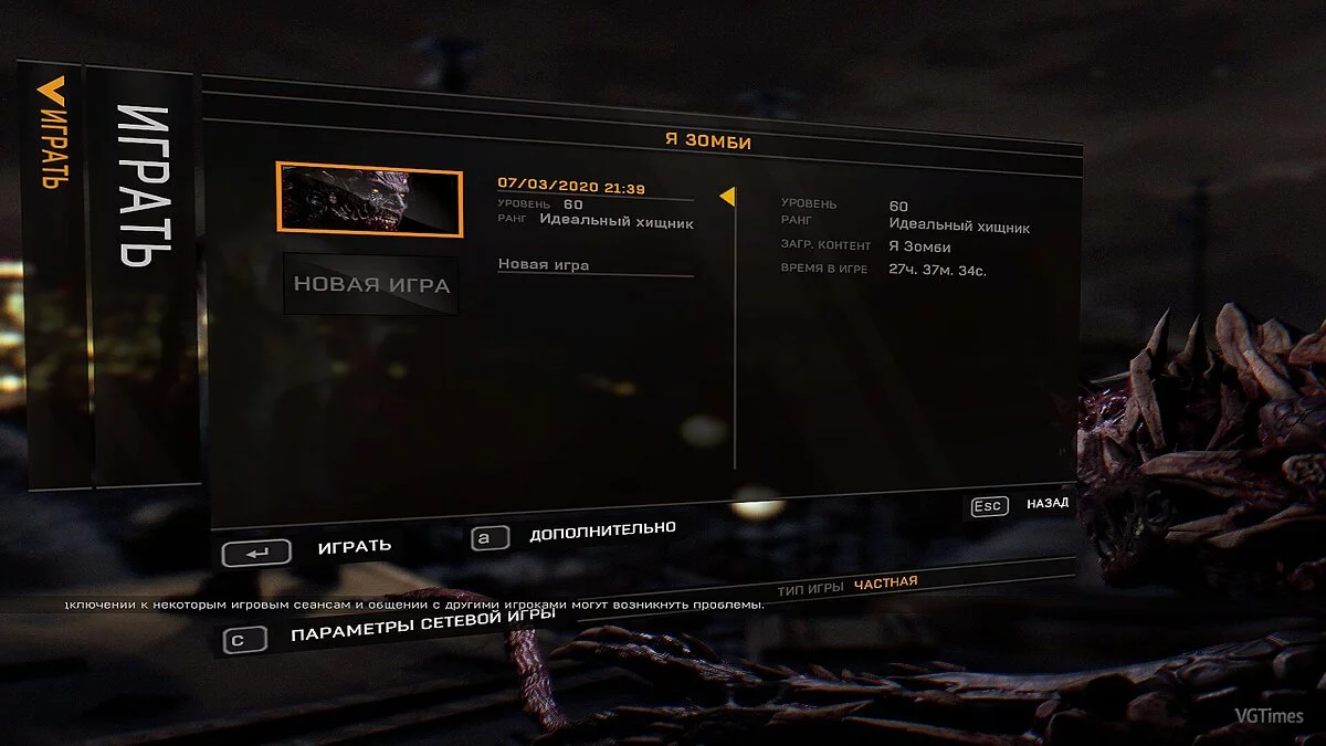 Dying Light — Сохранение (Full Apex Predator)