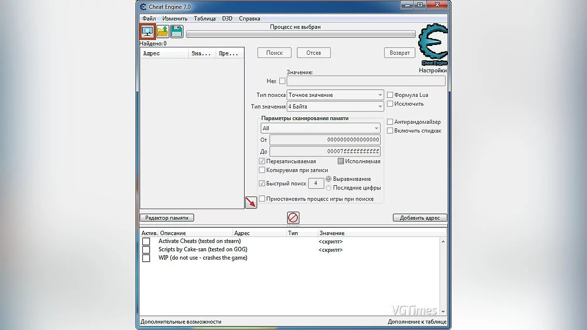 Таблица для Cheat Engine [1.5 / 11.04.20]