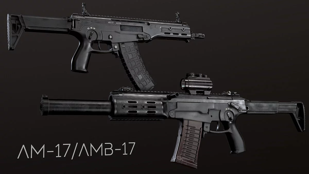 Fallout 4: Game of the Year Edition — Оружие российского спецназа