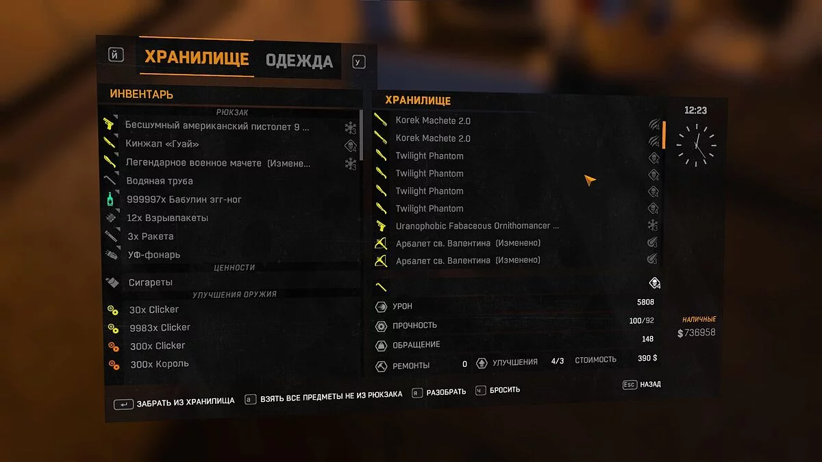 Dying Light — Сохранение (Сюжет 11% , уровень легенды 1, много оружия, все чертежи, много скинов.) [1.35]