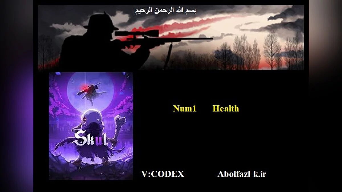 Skul: The Hero Slayer — Трейнер (+1: Здоровье / Health) [1.0]