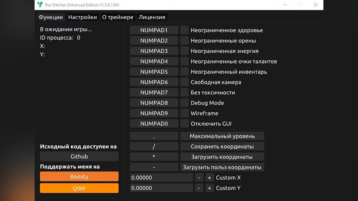 The Witcher — Трейнер (+14) [1.5.0.1304 Steam/GOG]