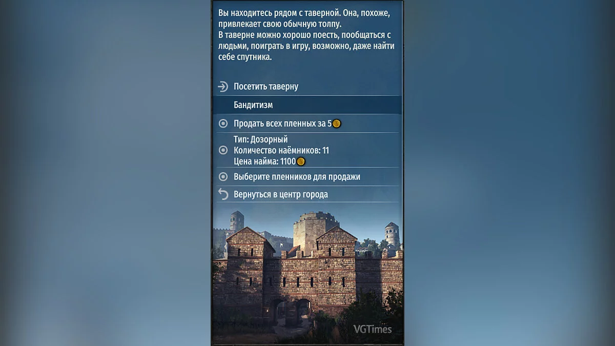 Mount & Blade 2: Bannerlord — Перевод мода «Хитрость»