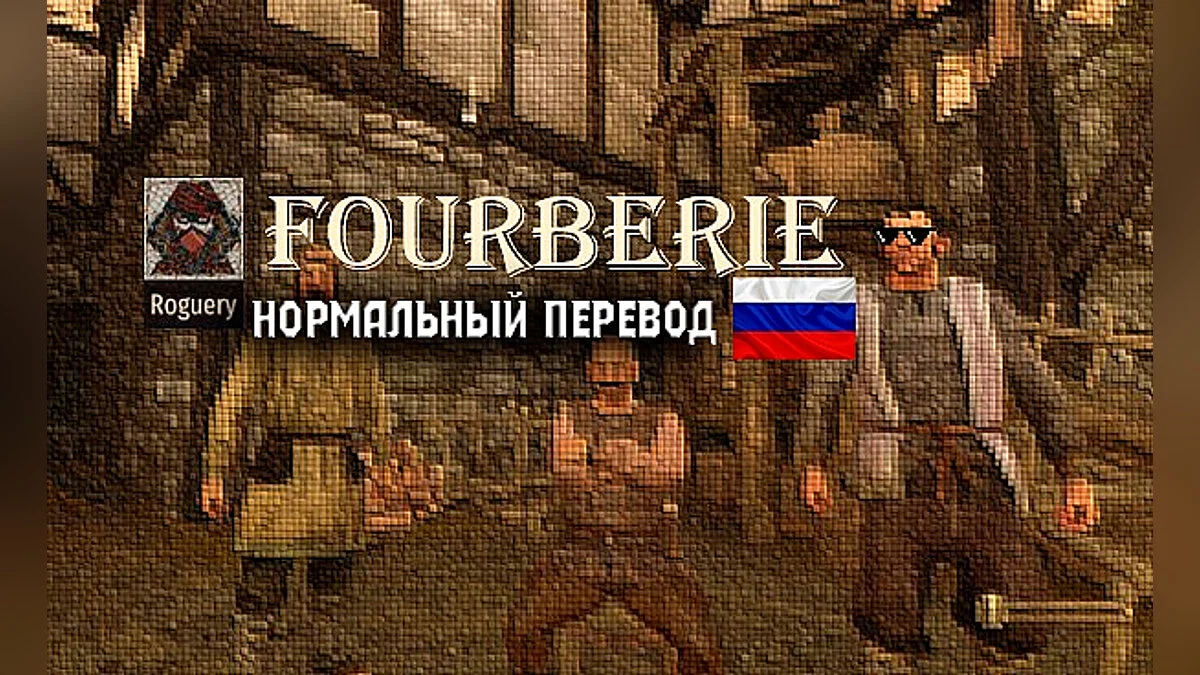 Mount & Blade 2: Bannerlord — Перевод мода «Хитрость»