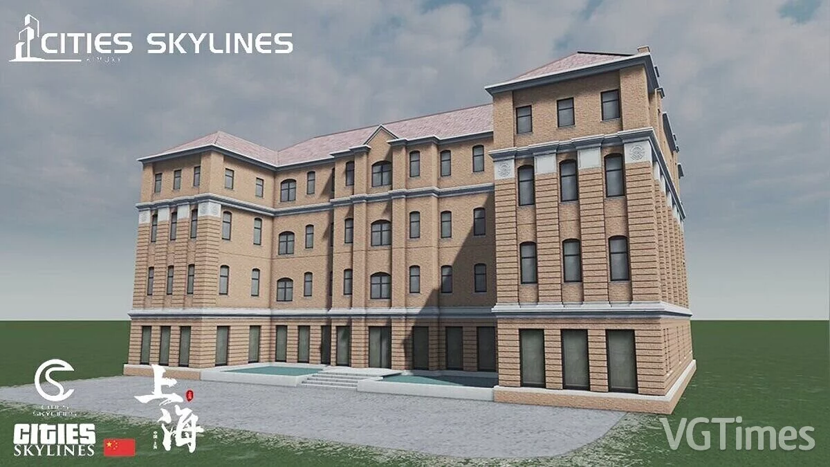 Cities: Skylines — Гермес Шанхай