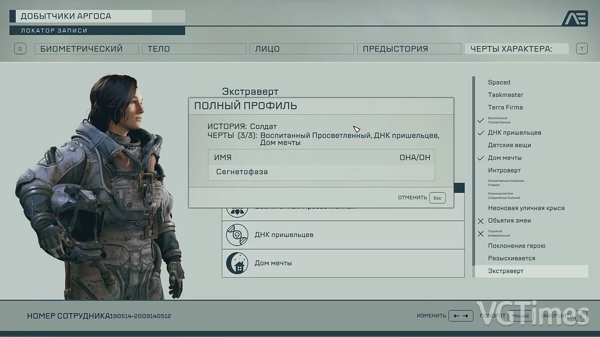 Русификатор текста