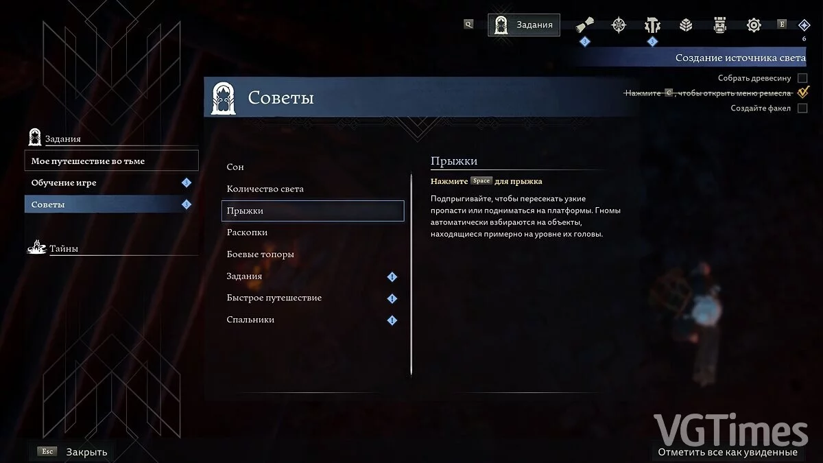 The Lord of the Rings: Return to Moria — Русификатор текста