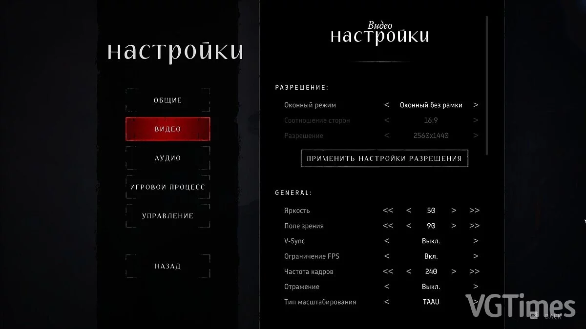 Witchfire — Машинный русификатор