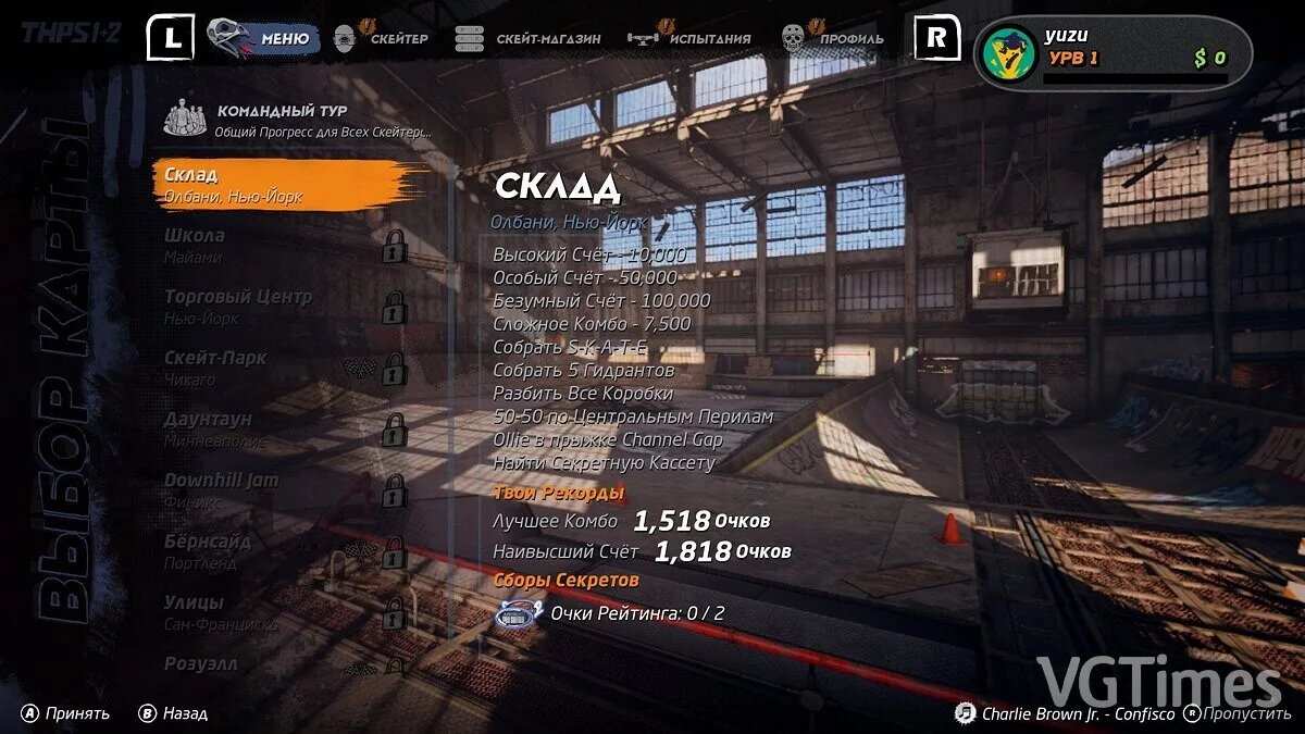 Tony Hawk's Pro Skater 1+2 — Русификатор текста