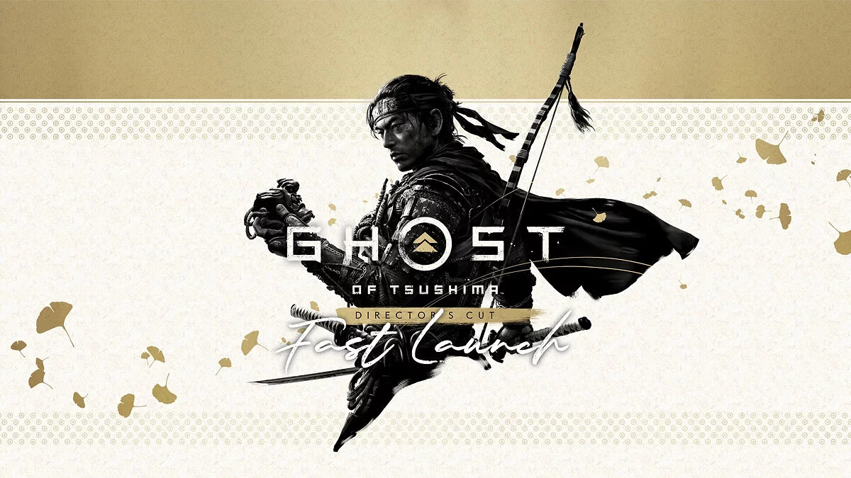 Ghost of Tsushima: Director's Cut — Быстрый запуск (пропуск заставки)