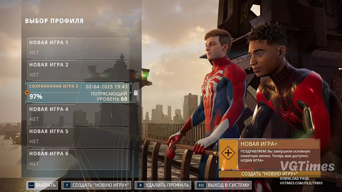 Marvel's Spider-Man 2 — Всё пройдено, открыта НГ+ на сложности Невероятный