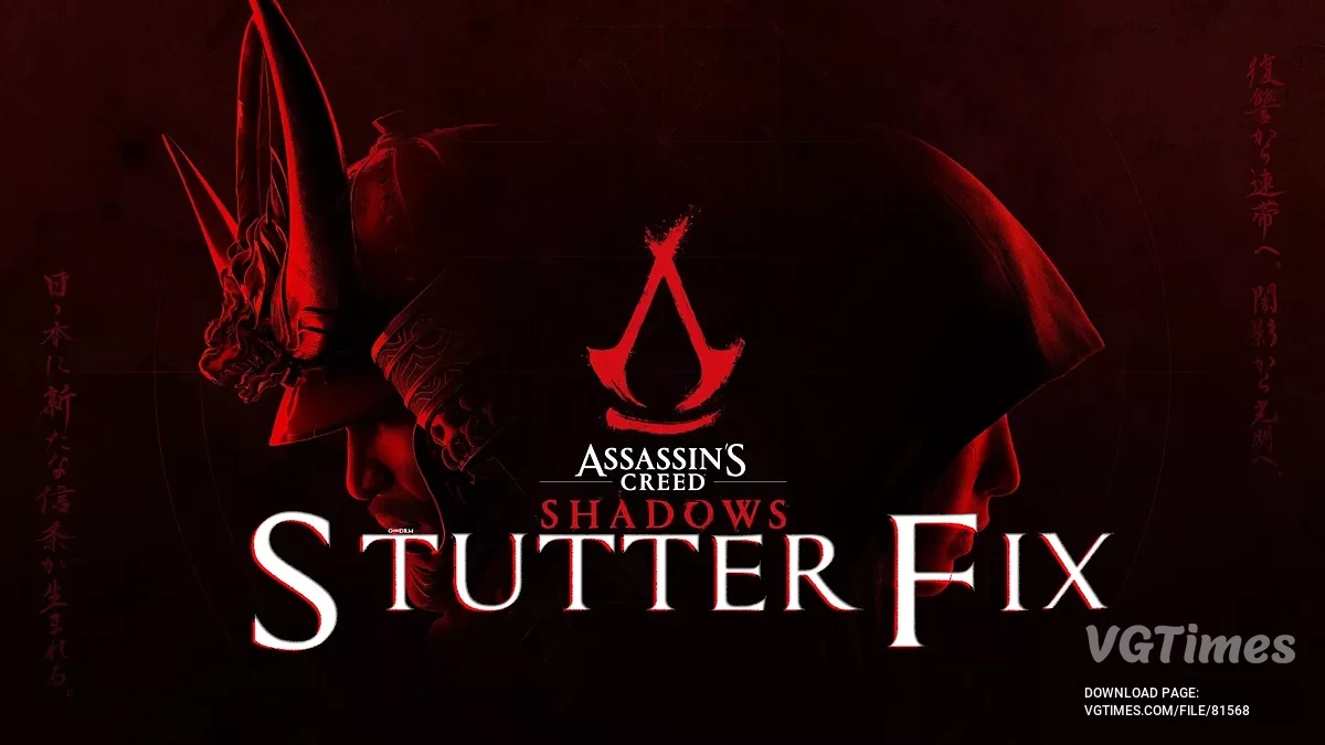 Assassin's Creed Shadows — Исправление лагов