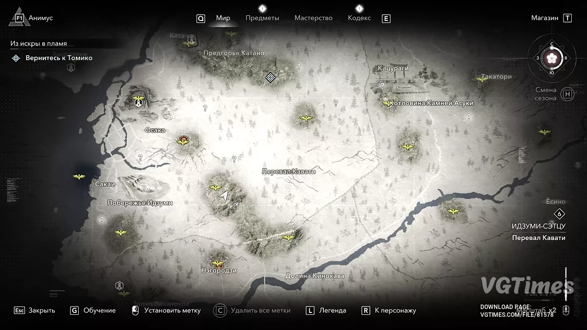 Assassin&#039;s Creed Shadows — Начало игры, полностью открыты все 109 точек быстрого перемещения [1.00]