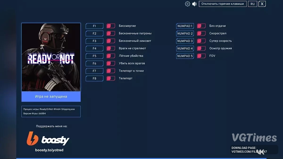 Ready or Not — Трейнер (+13) [66884 - 71134]