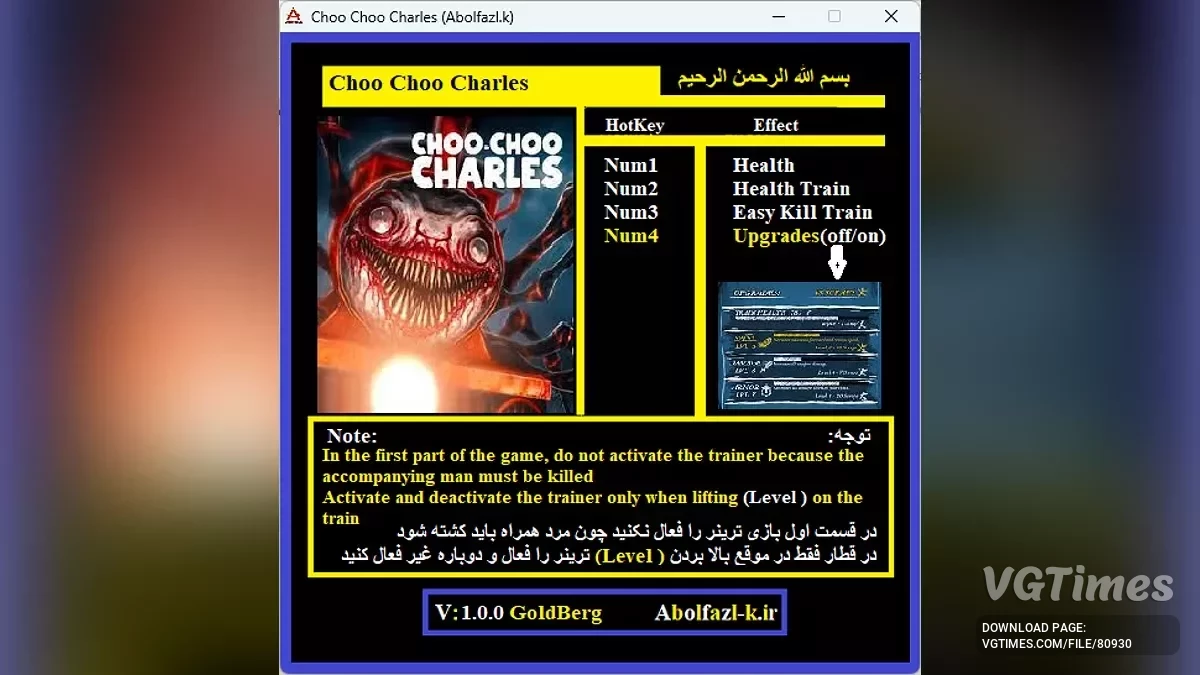 Choo-Choo Charles — Трейнер (+4) [1.0 Fixed]