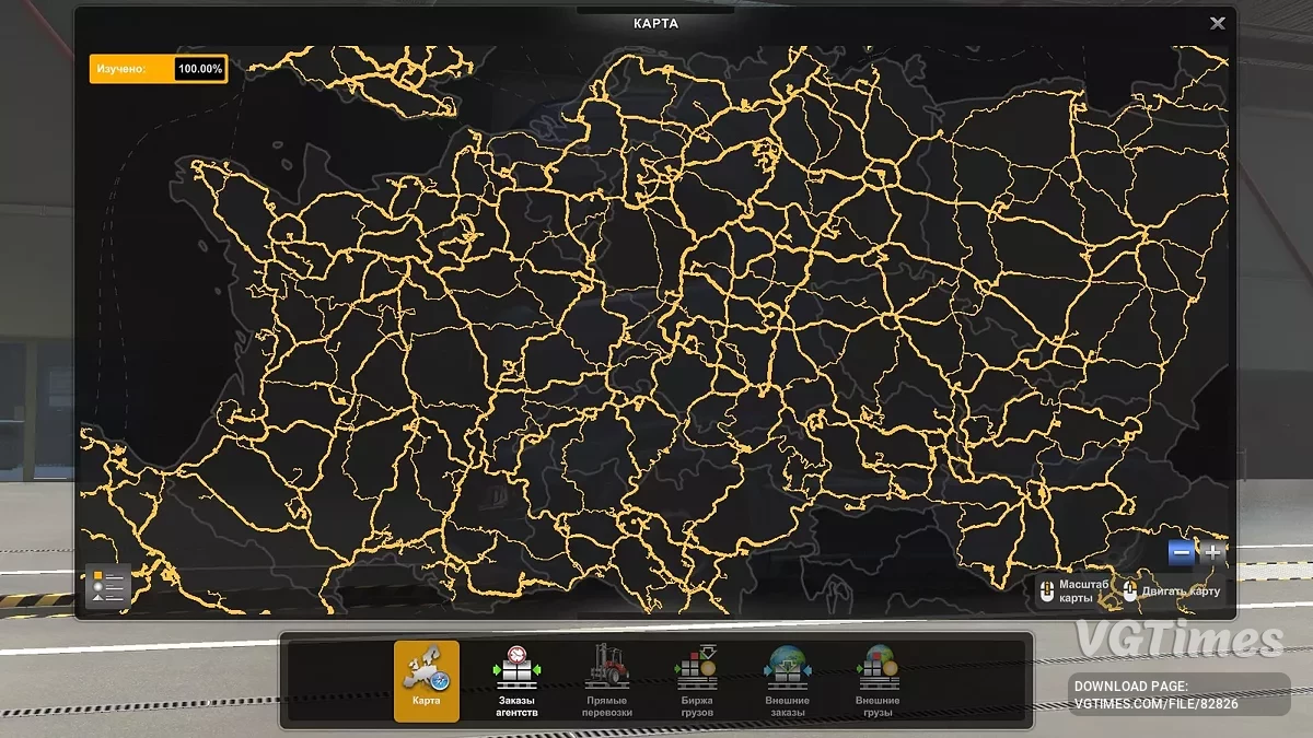 Euro Truck Simulator 2 — 100% дорог, все DLC [1.54]