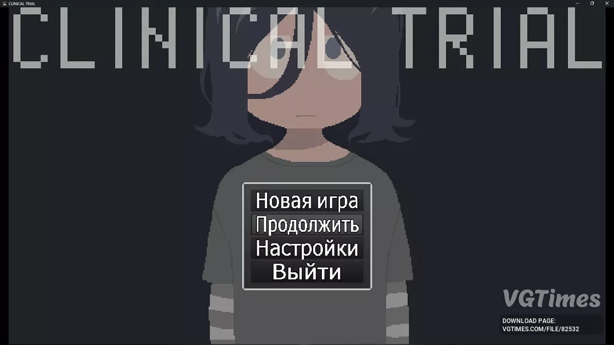 Clinical Trial на русском языке