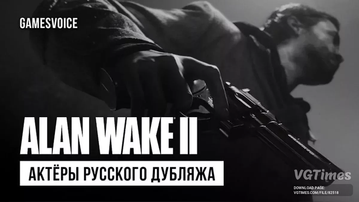 Alan Wake 2 — Русификатор текста и звука