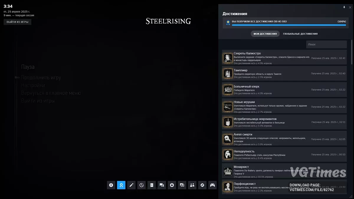 Steelrising — Пройдена основная кампания + DLC