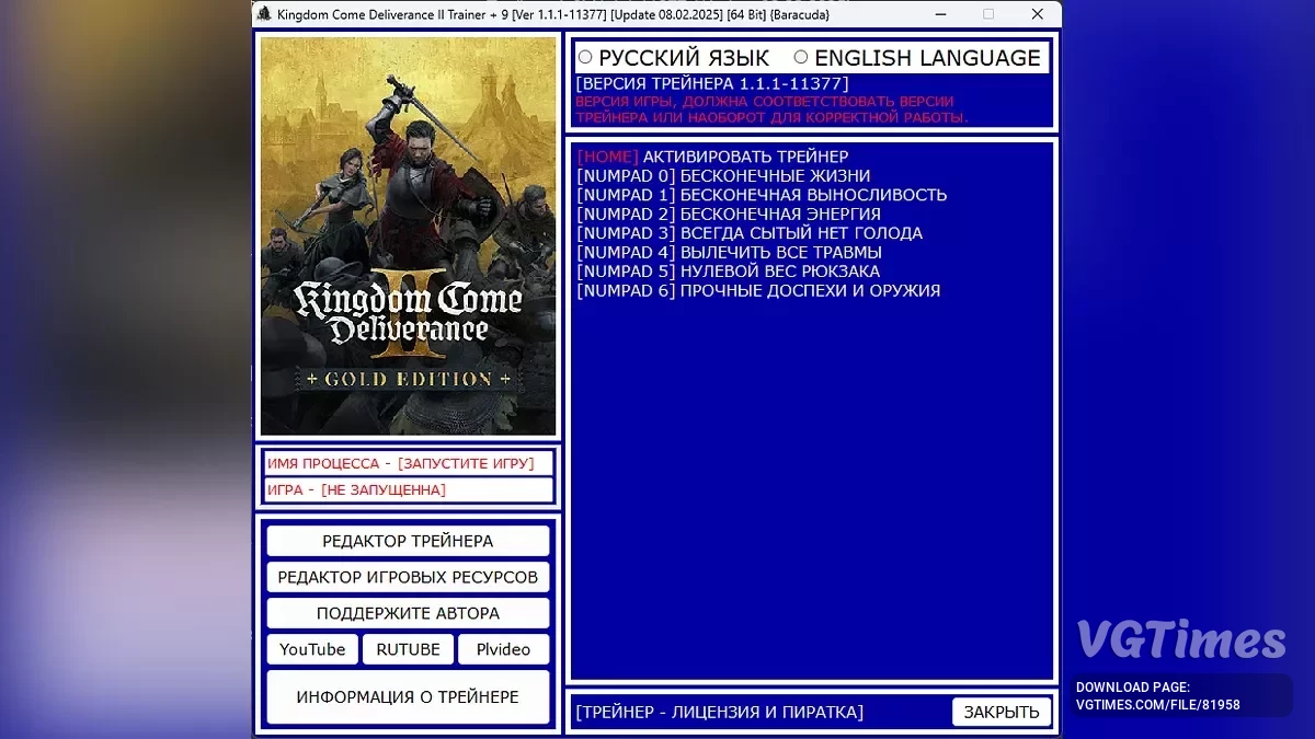 Kingdom Come: Deliverance 2 — Трейнер (+9) [1.1.1-11377 / Update 08.02.2025]