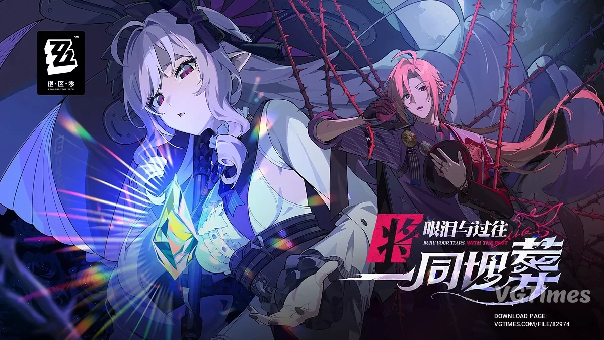 Zenless Zone Zero — ZZZ 1.7 Fix