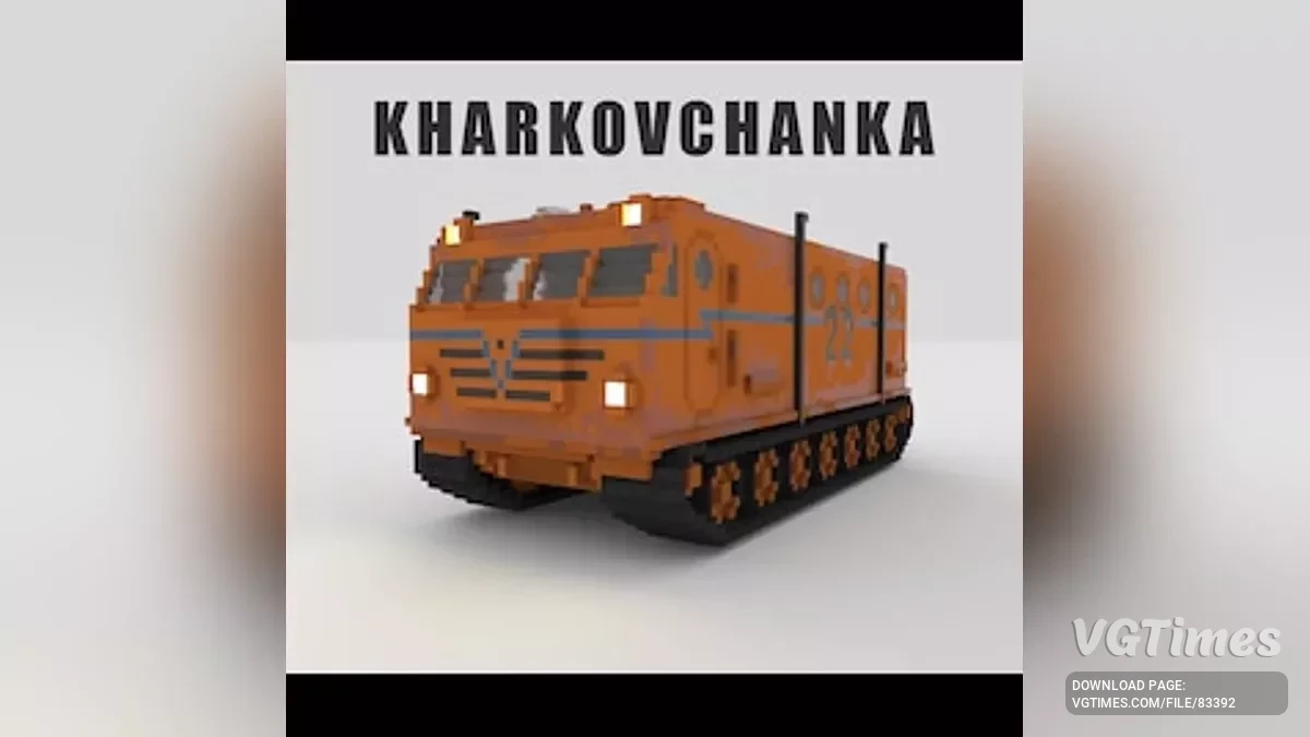 Teardown — Харьковчанка