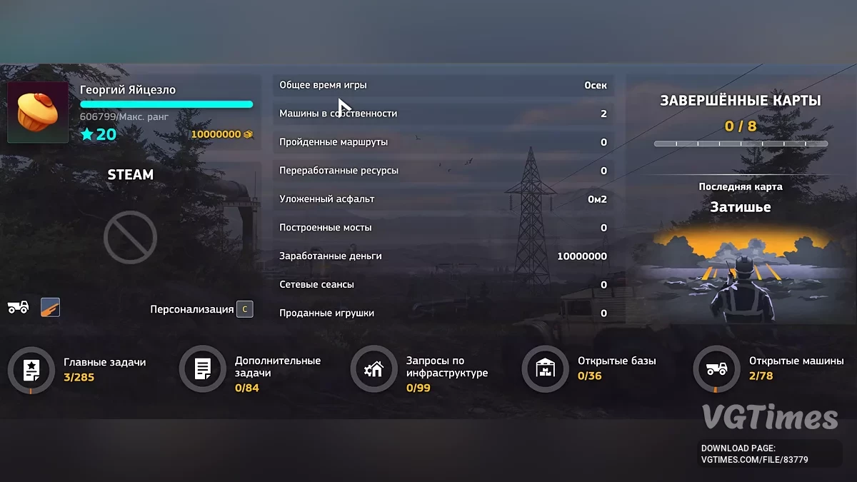 RoadCraft — Начало игры, максимальный уровень, много денег