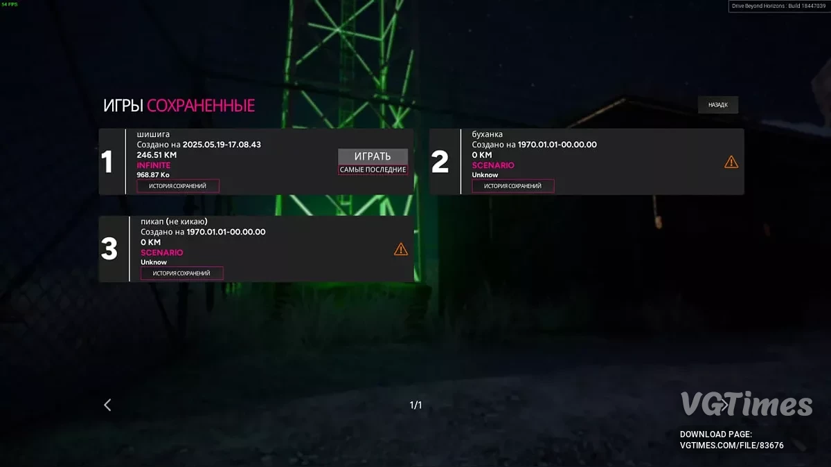 Drive Beyond Horizons — Полностью собранные автомобили Ifa, Musgoat, Bonphiac, Poyopa, UAZ