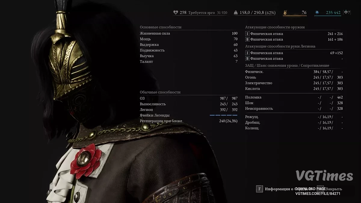 Lies of P — Сохранение перед DLC, 298 уровень, НГ++