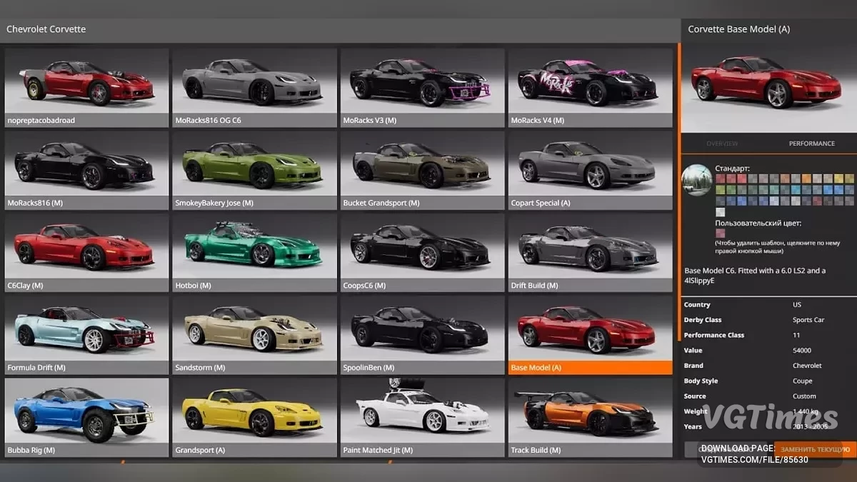 BeamNG.drive — Chevrolet Corvette C6 v1.0 Tweaked (0.36.x)