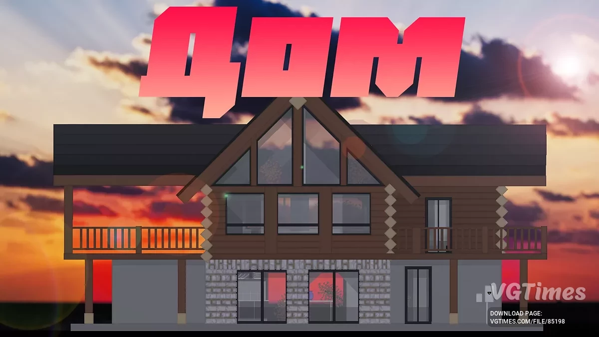 People Playground — Двухэтажный дом с каменными кирпичными стенами [1.27.5+]