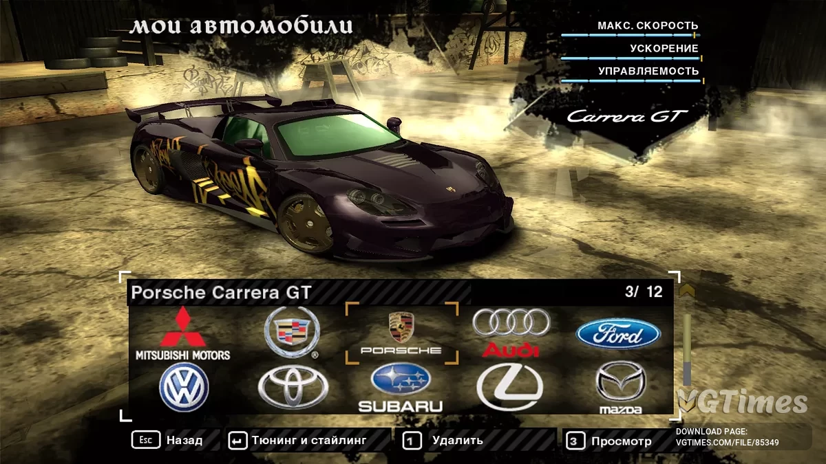 Need for Speed: Most Wanted (2005) — Компания пройдена на 100%, все боссы, все заезды, все пари пройдены