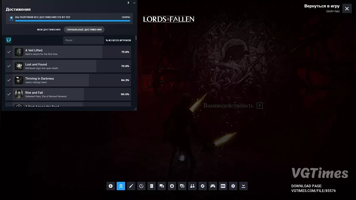 Lords of the Fallen — Сохранение перед Адыром