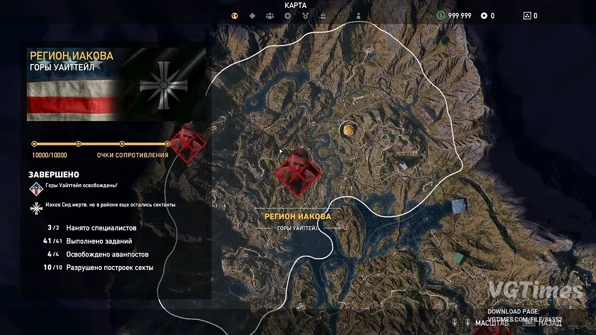 Far Cry 5 — Пройден весь сюжет