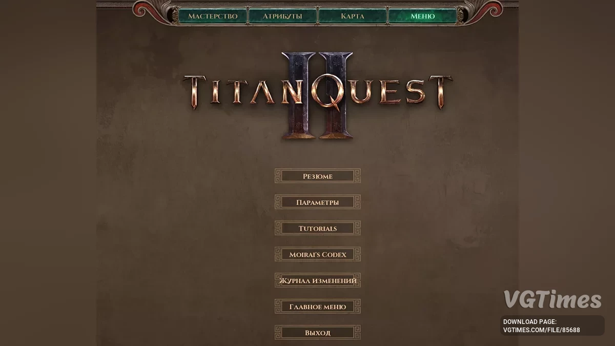 Titan Quest 2 — Русификатор текста