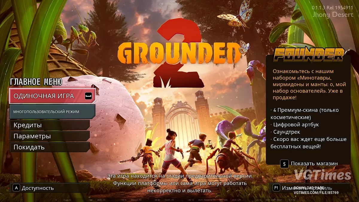 Grounded 2 — Русификатор