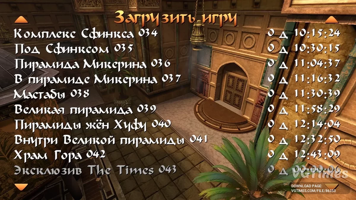 Tomb Raider 4-6 Remastered — Сохранение после каждого уровня и Новая игра +