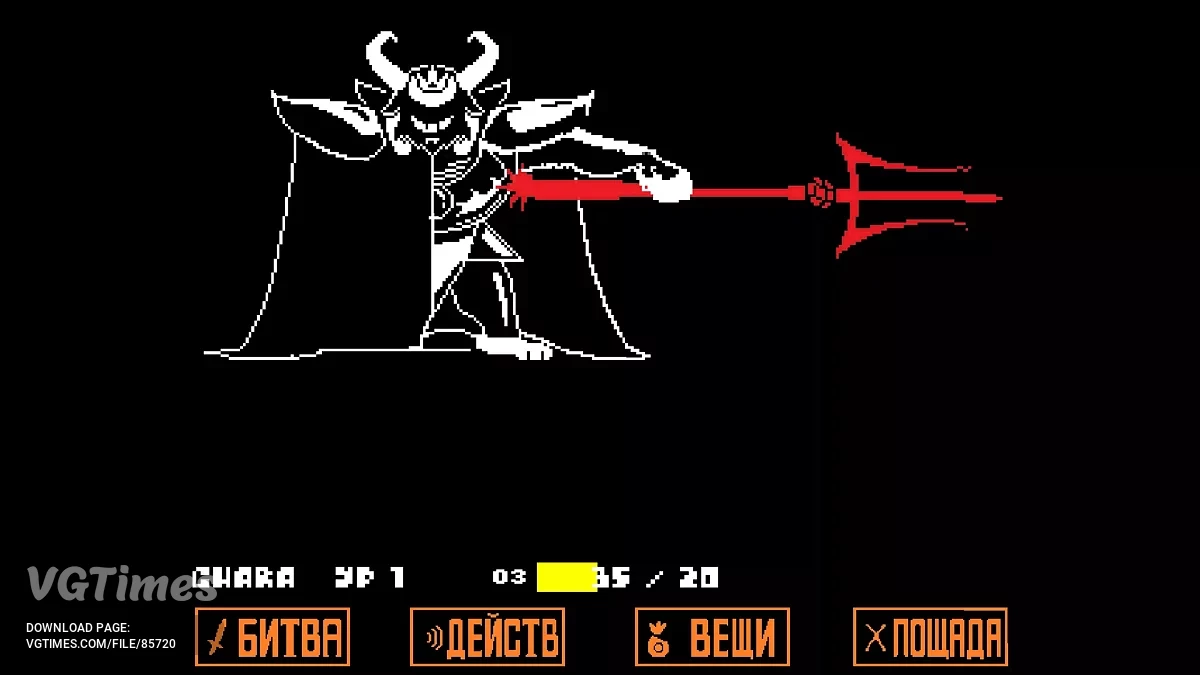 Undertale — Битва с Азгором