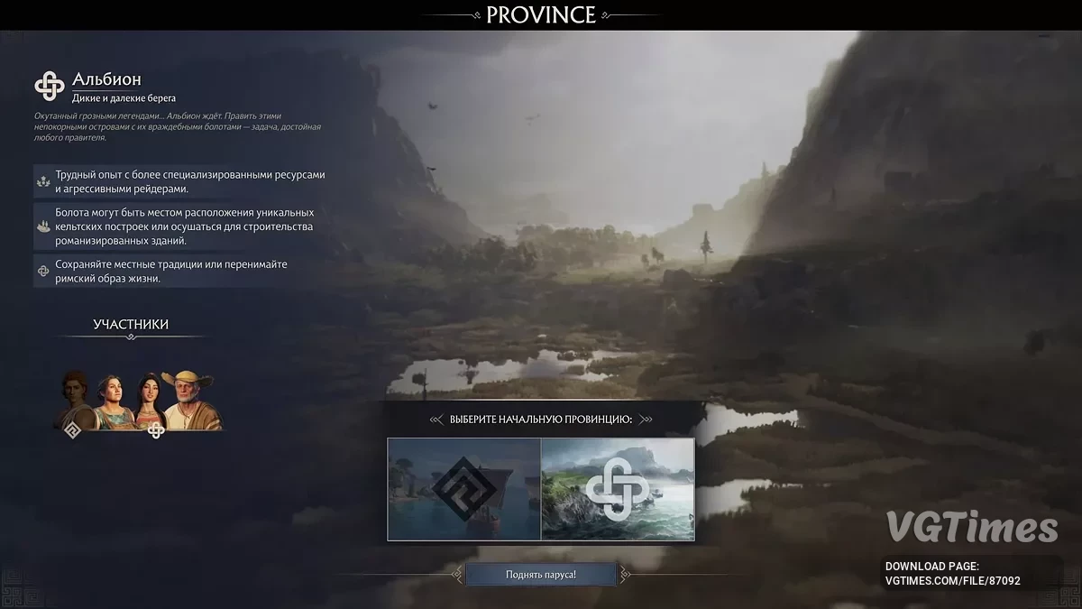 Anno 117: Pax Romana — Русификатор текста для демо