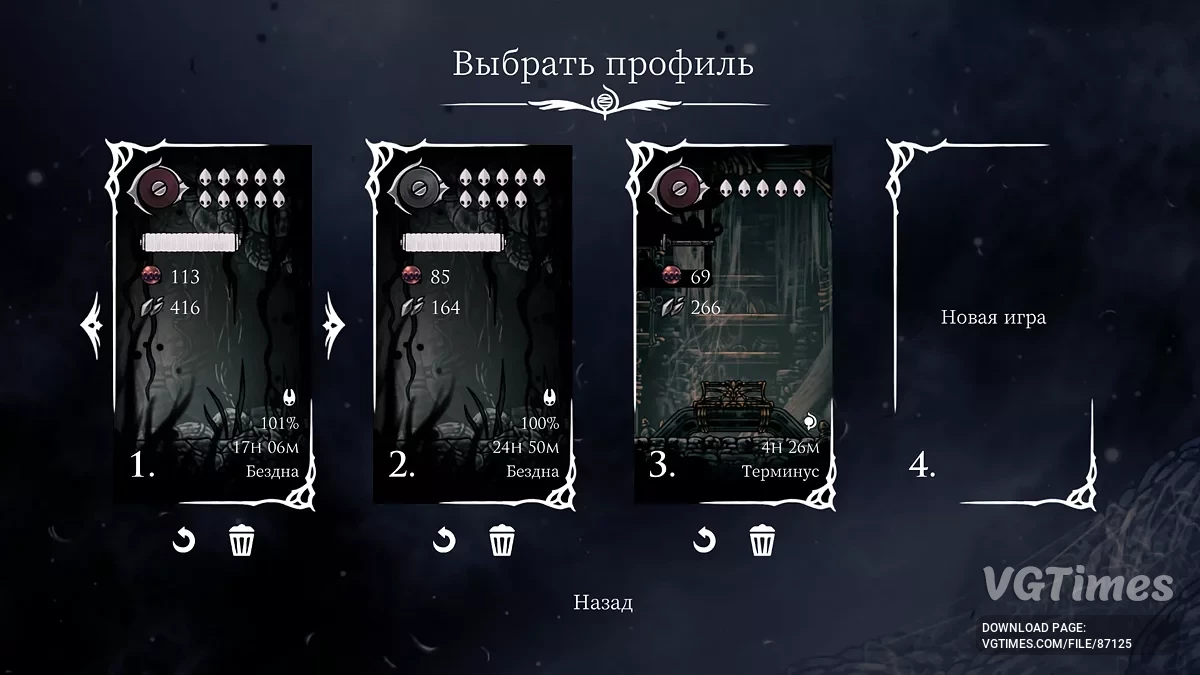 Hollow Knight: Silksong — Самые редкие достижения